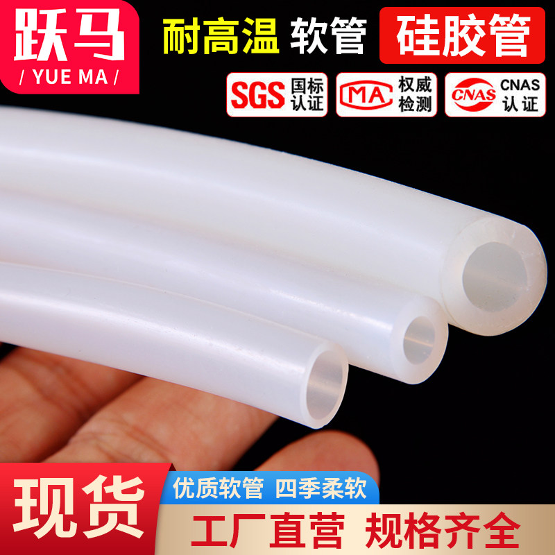 硅胶管软管 橡胶管 耐高温硅橡胶水管 2/3/4/5/6/8/10/12/16/19mm图片