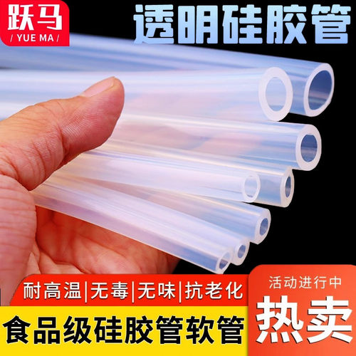 跃马牌硅胶管软管环保无异味