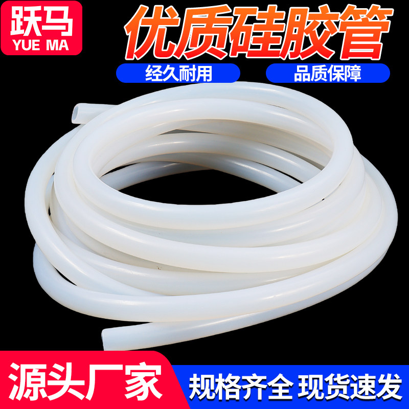 硅胶管软管管套橡胶耐高温气管水管皮管弹性加厚半透明