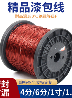 QZ-2/130L 漆包线纯铜线缠电机马达线圈变压器电感用线500克