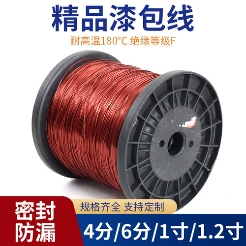 漆包线QZ-2/130L纯铜线500克线圈
