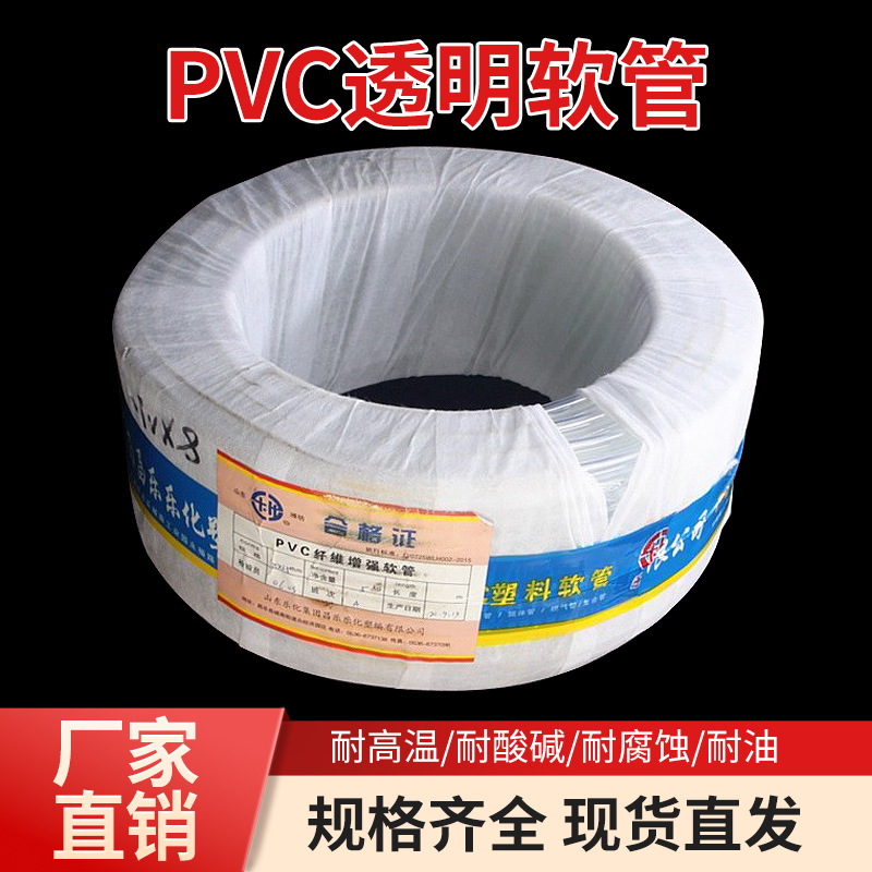 PVC透明软管高透明家用塑料管水管油管水平管排水防冻牛筋管整卷