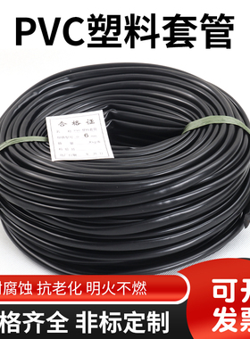 环保PVC黑色套线软管保护线材束线绝缘阻燃塑料管不收缩软管300V