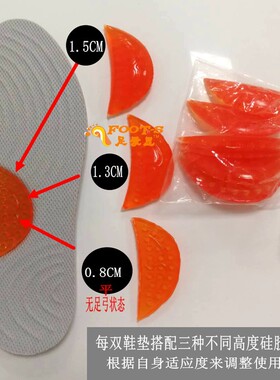 足爱思O型腿辅助矫正舒适带足弓鞋垫30码-44码