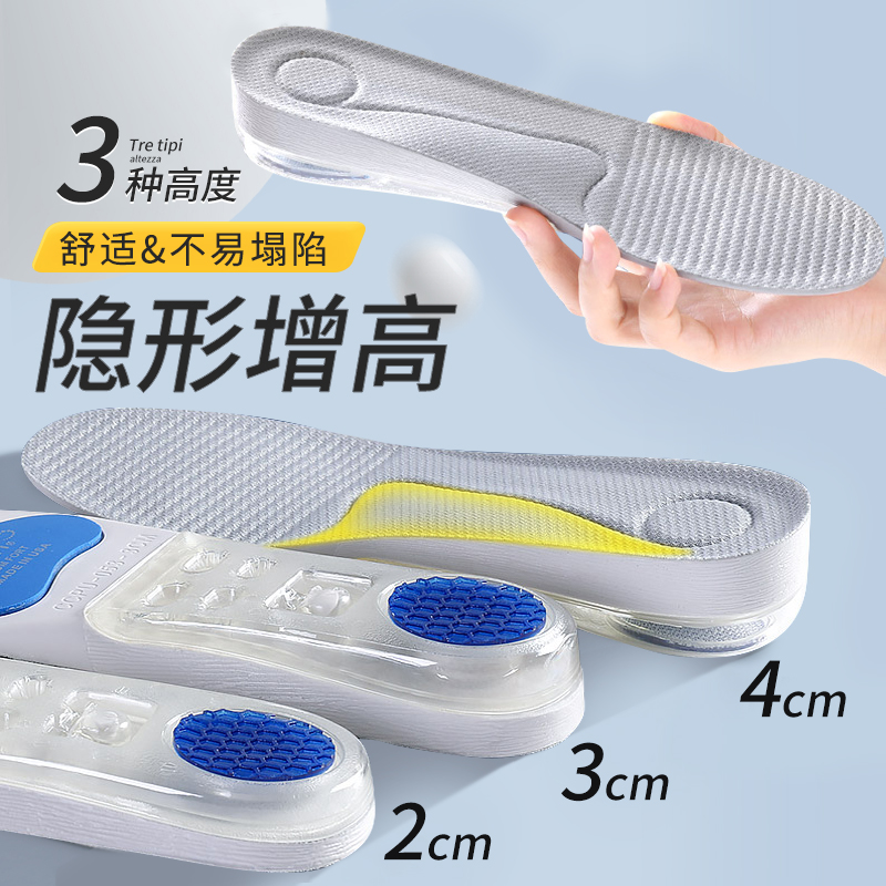 足爱思增高鞋垫运动男女通用隐形内增高鞋垫吸汗防臭减震气垫鞋垫