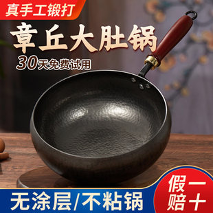 出口德国章丘大肚腩铁锅加深纯手工锻打家用熟铁炒锅无涂层不粘锅