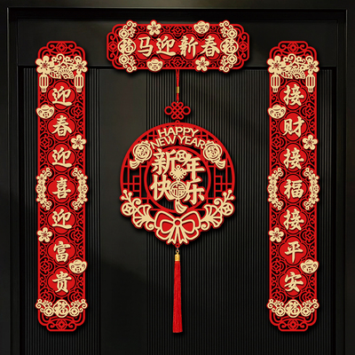 2026马年对联磁吸春联新春装饰