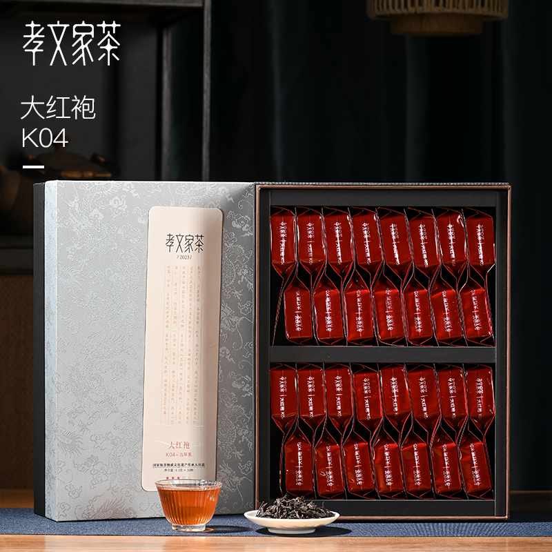 孝文家茶国风大红袍k04武夷