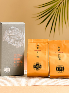 孝文家茶奇香大红袍口粮16g乌龙茶叶试饮武夷岩茶