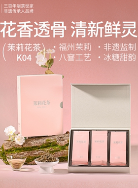 孝文家茶25年K04茉莉花茶八次窨制特级袋装茶叶绿茶礼盒装
