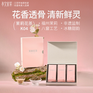 孝文家茶25年K04茉莉花茶八次窨制特级袋装 茶叶绿茶礼盒装