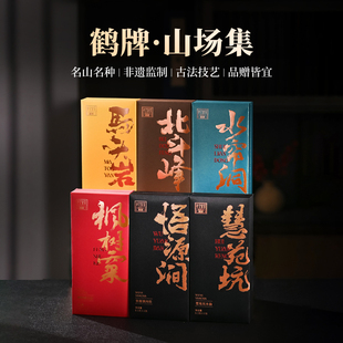 孝文家茶鹤牌山场马头岩肉桂北斗峰悟源涧肉桂武夷岩茶水帘洞水仙
