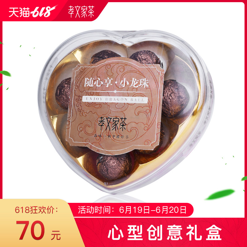 孝文家茶随心享小龙珠普洱熟茶64g勐海茶厂普洱茶|ruв категории чай, Пуэр - от Buy2taobao.com для оказания профессиональной услуги покупки агента Taobao