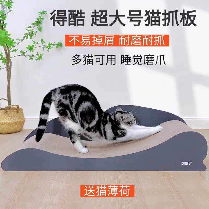 得酷瓦楞纸猫抓板猫窝四季通用