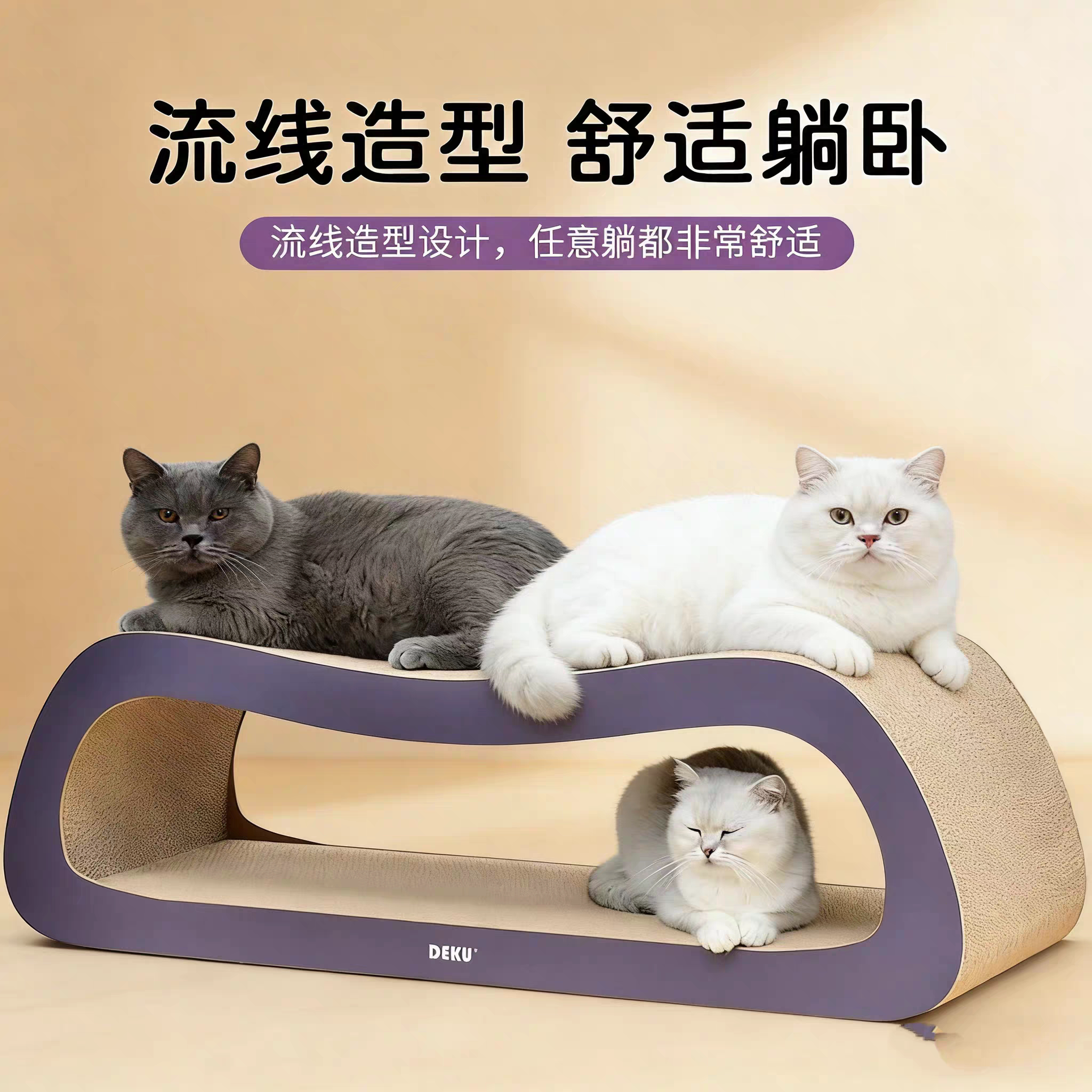 得酷超大号猫抓板瓦楞纸两层