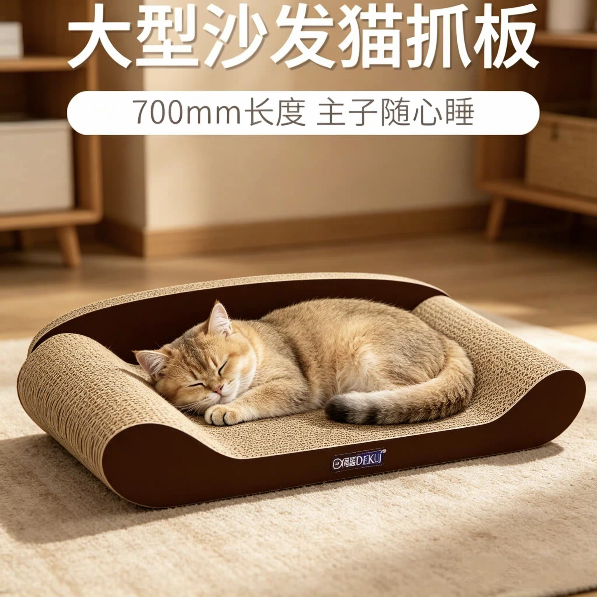  得酷瓦楞纸猫抓板猫窝一体