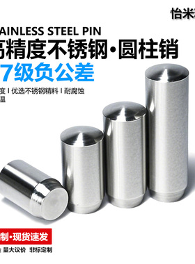 304不锈钢 GB119 A型直杆定位销 锥型圆柱销 替MSHS MSCSS MSGSS