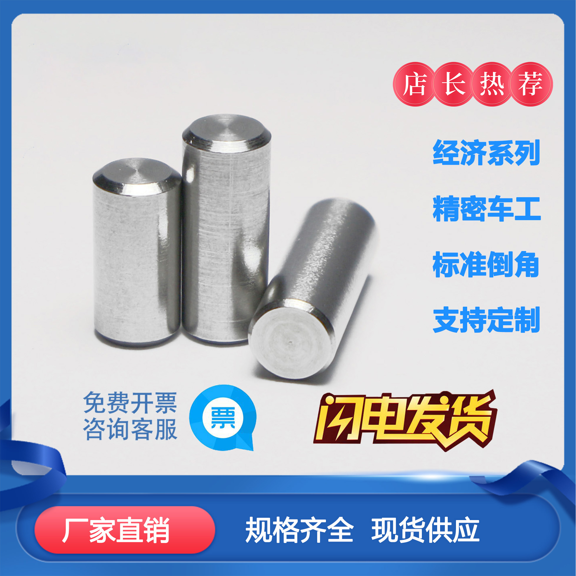 车削精密圆柱销304不锈钢销钉