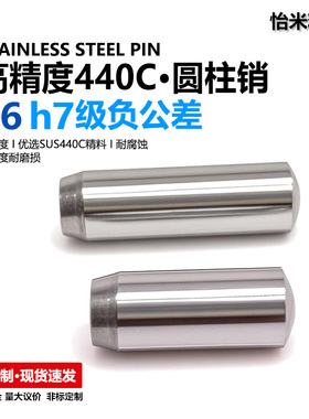 440C加硬定位销g6 h7 m6公差ISO8734 DIN6325圆柱销替米MSC MSH