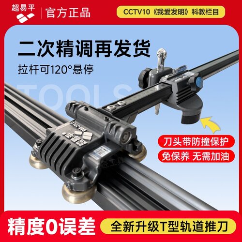 20-LG重型T型轨道瓷砖切割机