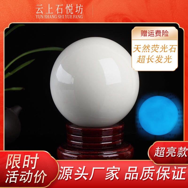 萤石夜明珠摆件美观永久循环发光