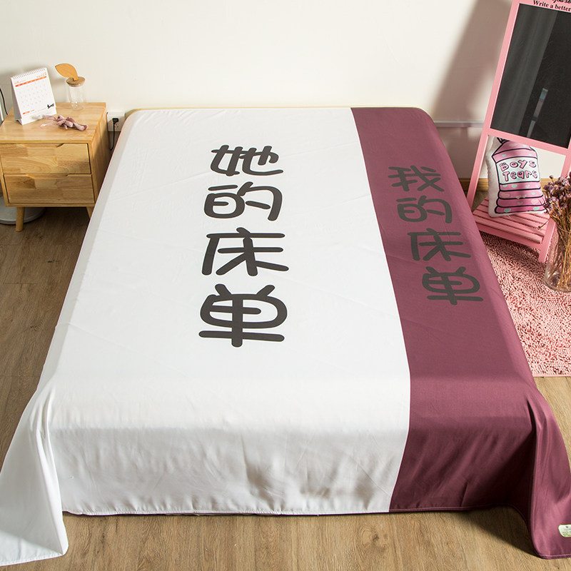 定做个性创意网红情侣床单双人