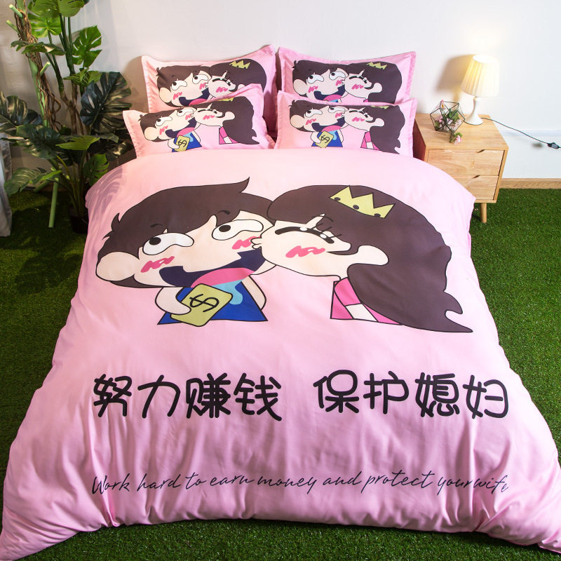 卡通婚庆床上用品情侣双人被罩