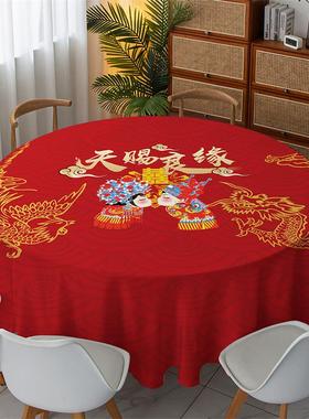 新款中式喜庆红色桌布婚庆结婚用酒店圆形桌布新年活动展台大盖布