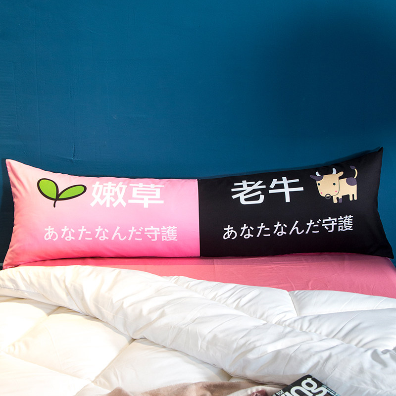 网红创意情侣双人枕1.8米老牛吃嫩草长枕套1.5床上用品加大软靠垫