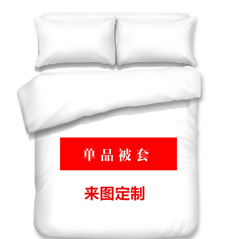来图定做二次元动漫宅男学生被套