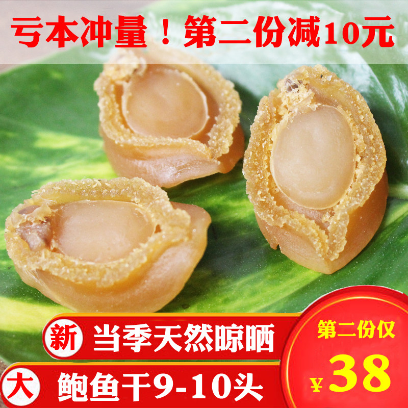 野小鲍鱼干仔煲汤非即食鲜活海鲜鲍鱼