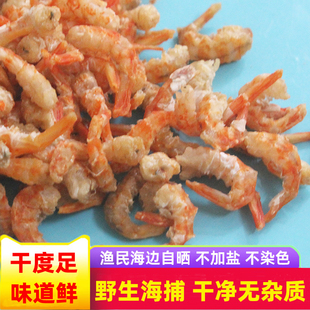 北海淡干金钩海米虾米500g海鲜干货非特级开洋虾仁干虾皮无盐即食