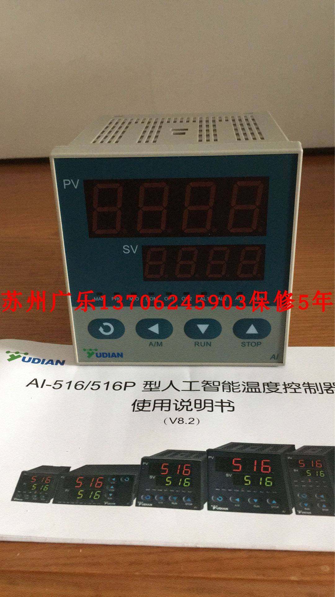 厦门宇电yudian全系列苏州广乐保修5年可以货到付款现货实物图