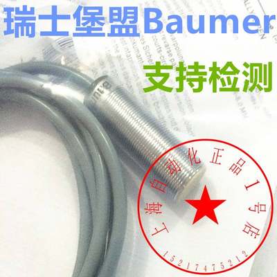 正品Baumer宝盟IFFM 08P3703/01L IFRM 08P17A1/S35L 08P1701/L