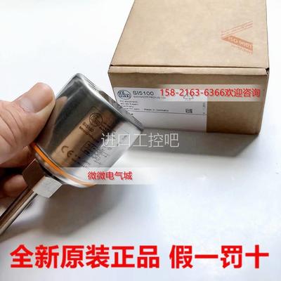 进口 易福门 流量计开关传感器 SID10ADTFPKG/US-100 现货SI5100