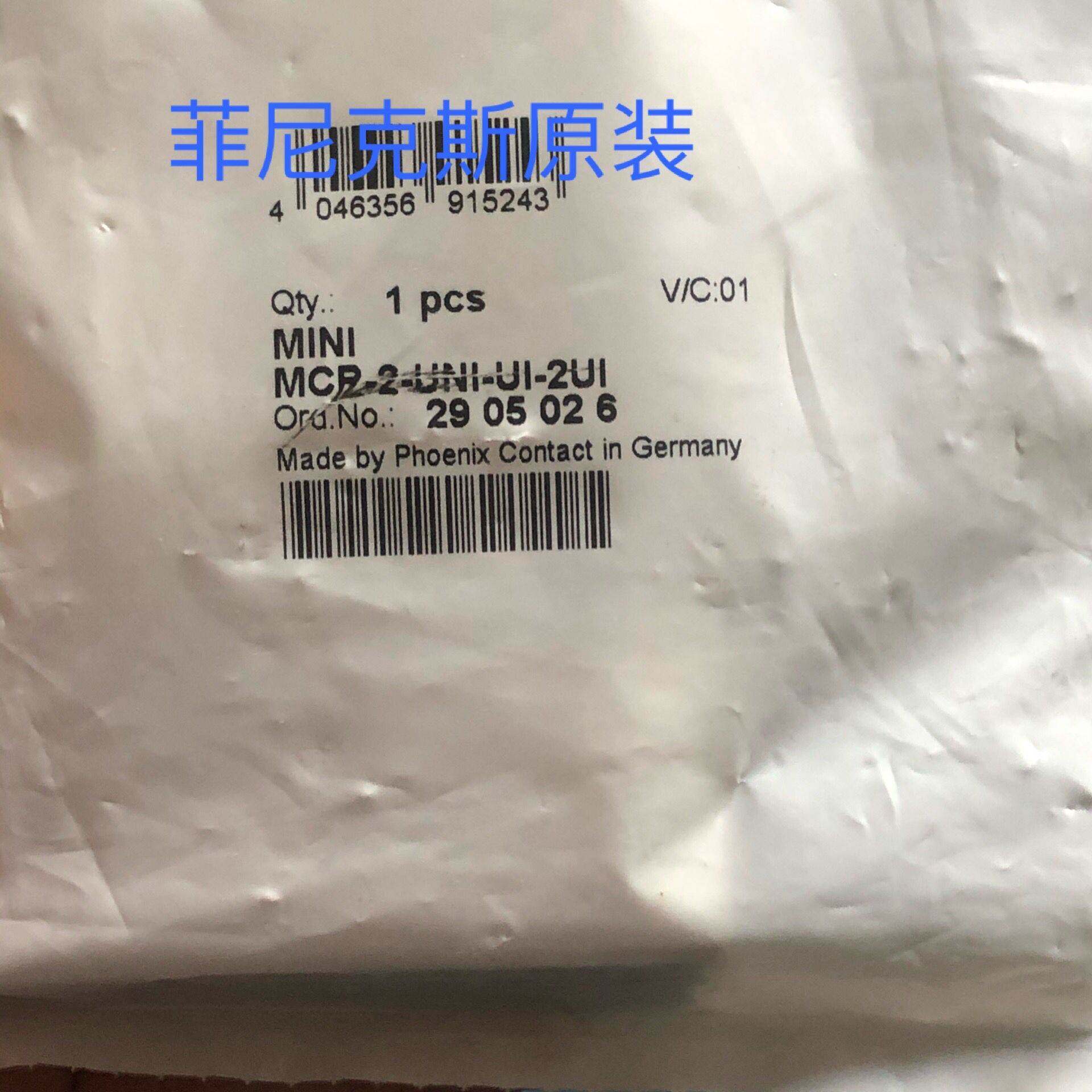 现货全新菲尼克斯信号倍增器 - mini mcr-2-uni-ui-2ui - 2905026