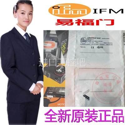 现货包邮IFM 接近开关IF5811 德国易福门原装正品假一罚十