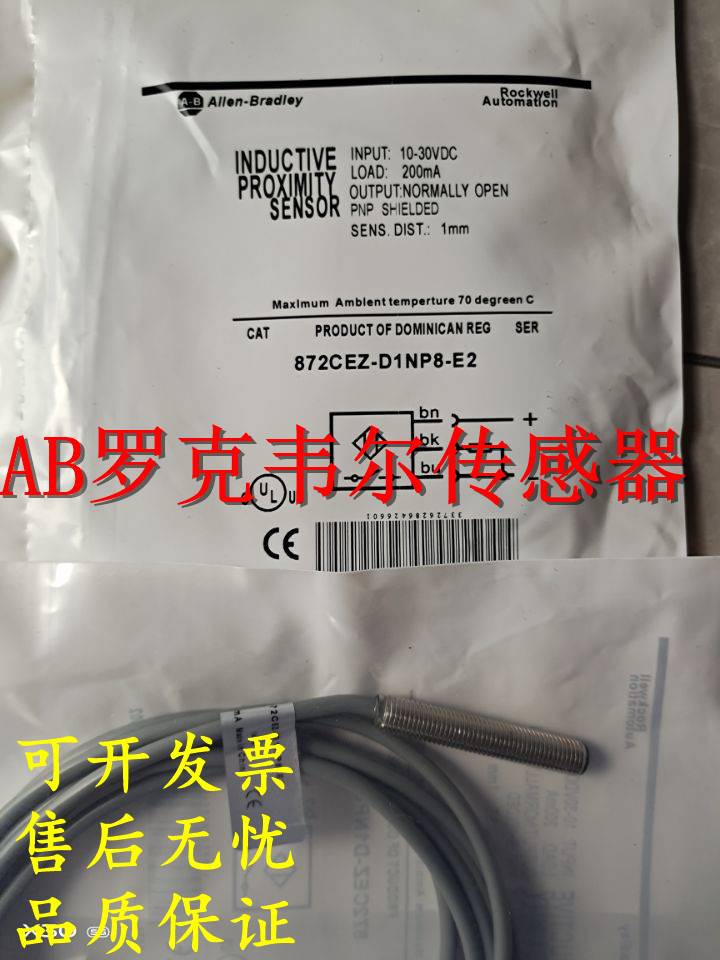 全新正品AB罗克韦尔接近开关871T-R4B12 871T-L4B12传感器