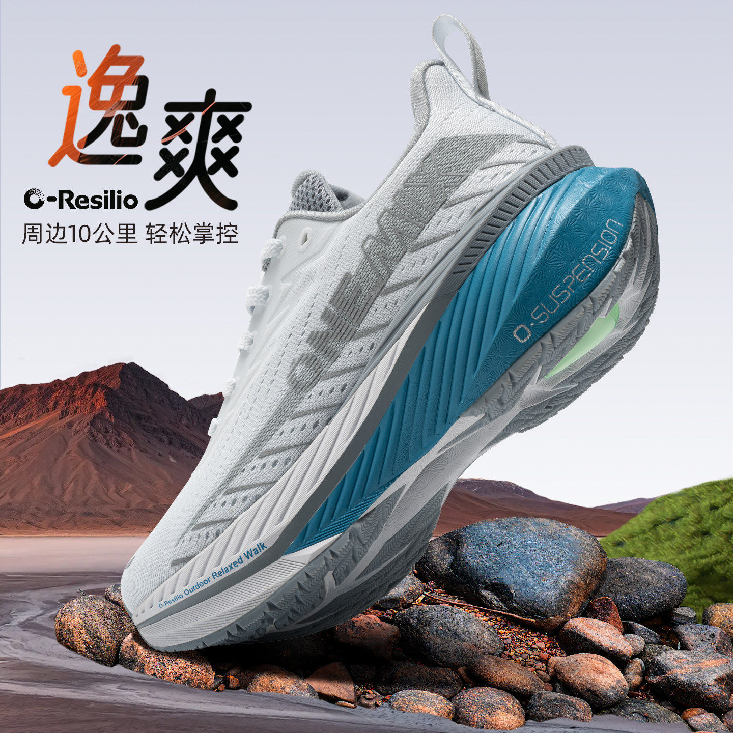 玩觅逸爽情侣超轻缓震防滑跑鞋