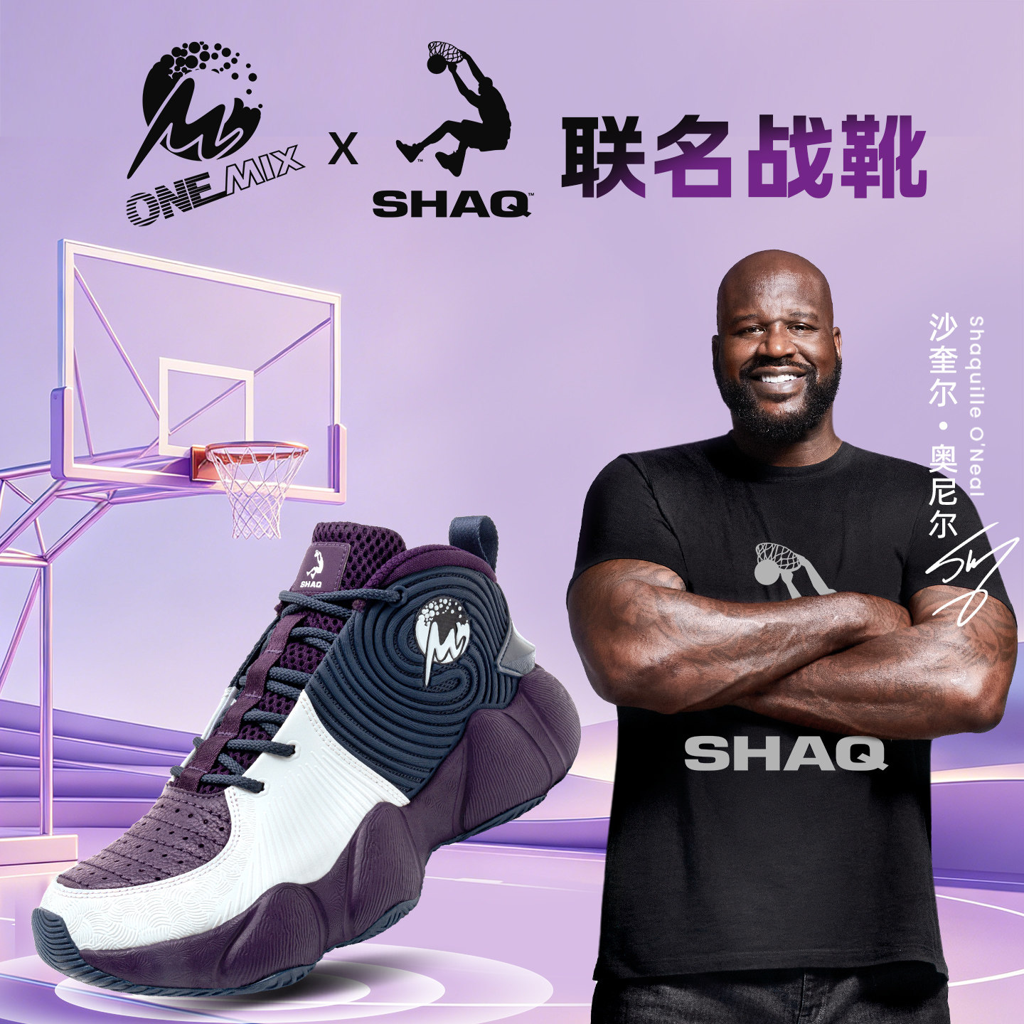 奥尼尔联名onemix篮球鞋男运动鞋