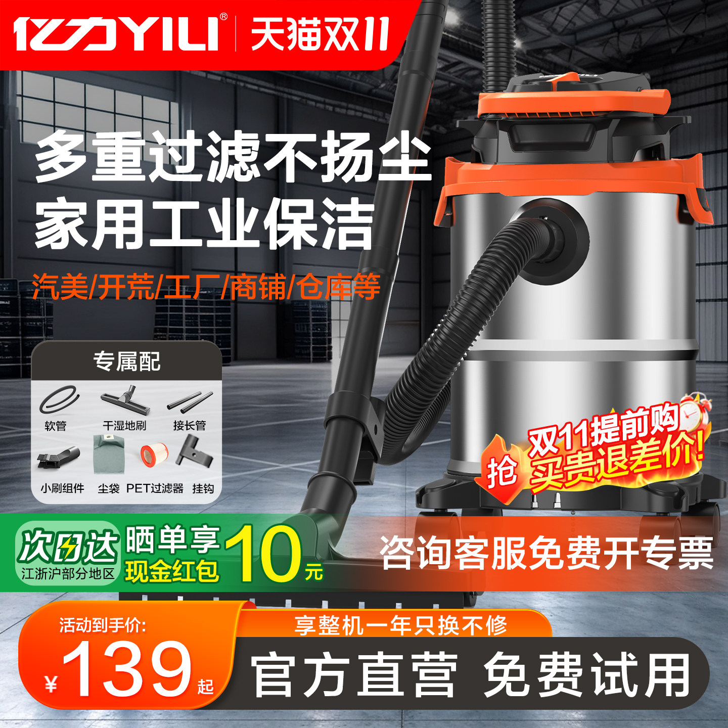 亿力6375工业大吸力桶式干湿两用装修美缝泥渣地毯家用商用吸尘器
