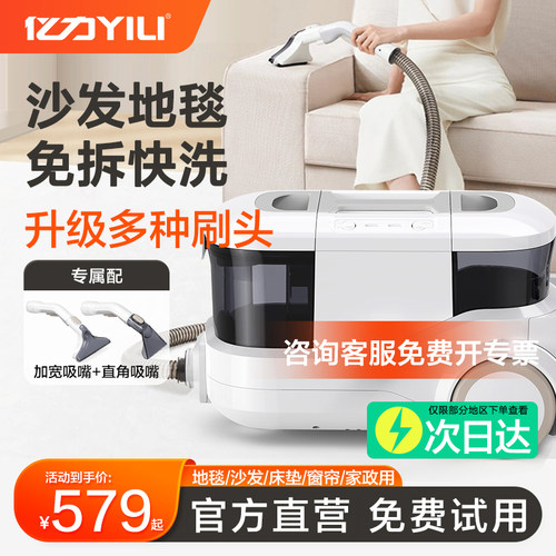 亿力布艺沙发窗帘清洗机