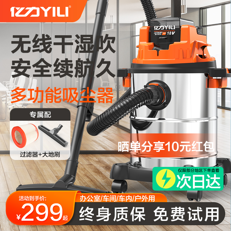 亿力锂电吸尘器桶式吸尘器