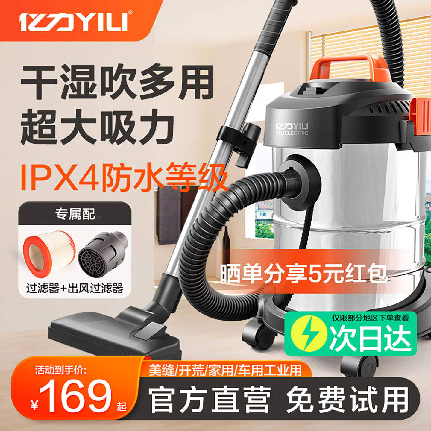 亿力吸尘器家用小型强力大功率大吸力桶式手持干湿两用地毯吸尘机