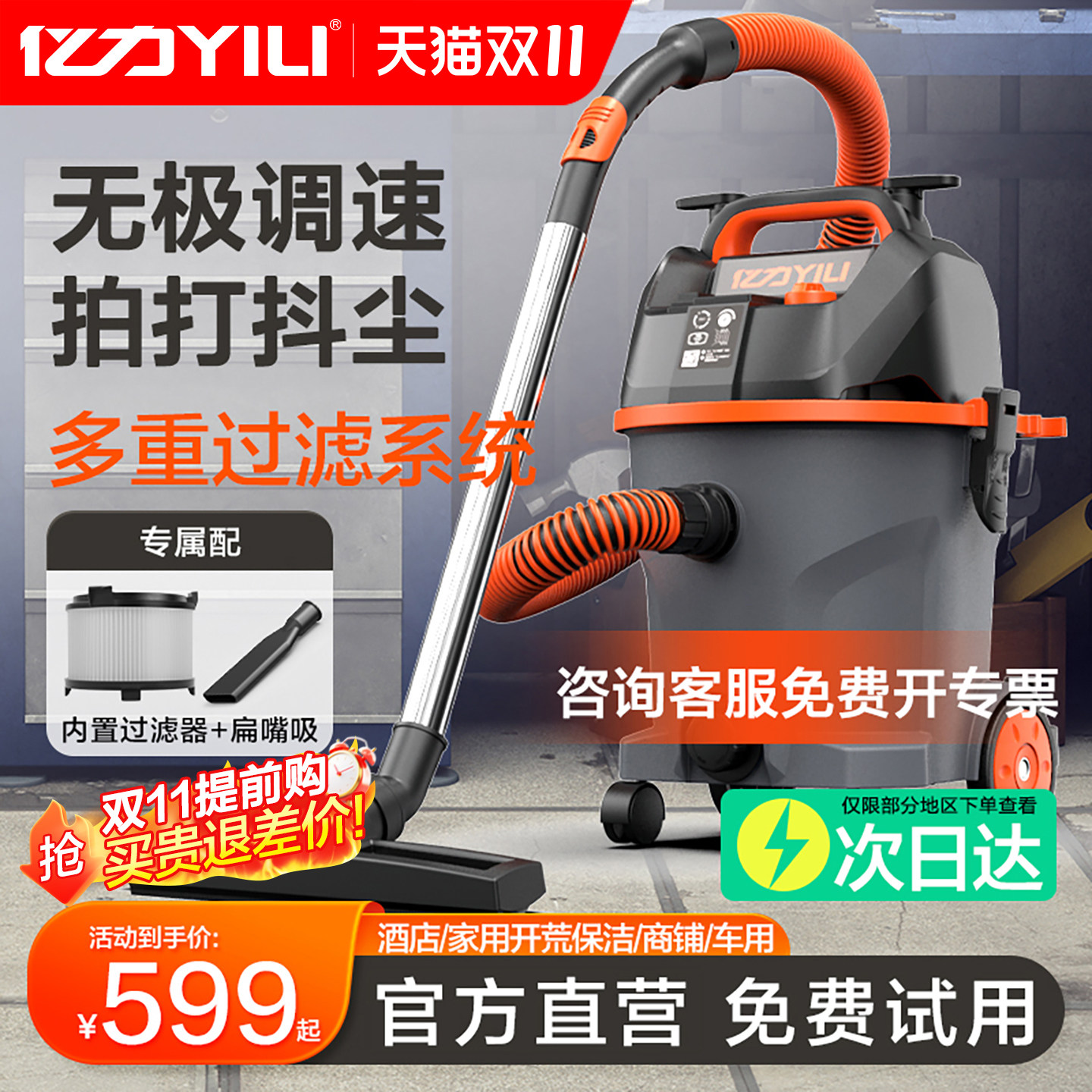 亿力家用吸尘器强力大吸力大功率桶式干湿两用酒店洗车吸水吸尘机