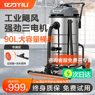 亿力71系列工业用强力吸尘器大功率工厂车间粉尘大型商用吸尘机