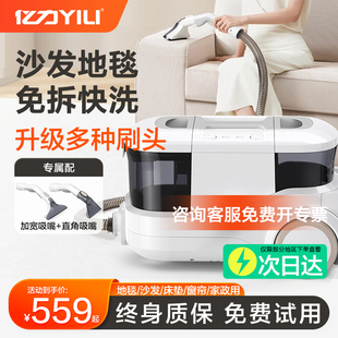 亿力布艺沙发清洗机家用地毯清洗机喷抽吸一体床垫窗帘清洁神器