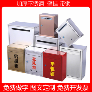金属不锈钢信箱加大邮箱挂室外户外A4巡视意见公司便民外挂锁象鼻