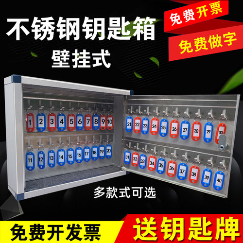 不锈钢公司收纳挂墙带锁钥匙箱