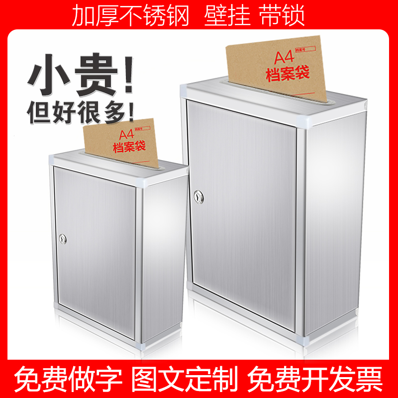 超大号信报箱票据箱不锈钢投诉
